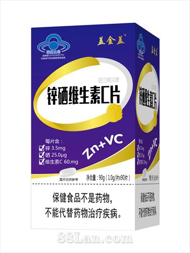 oem鋅硒維生素C片貼牌代加工,提供原材料