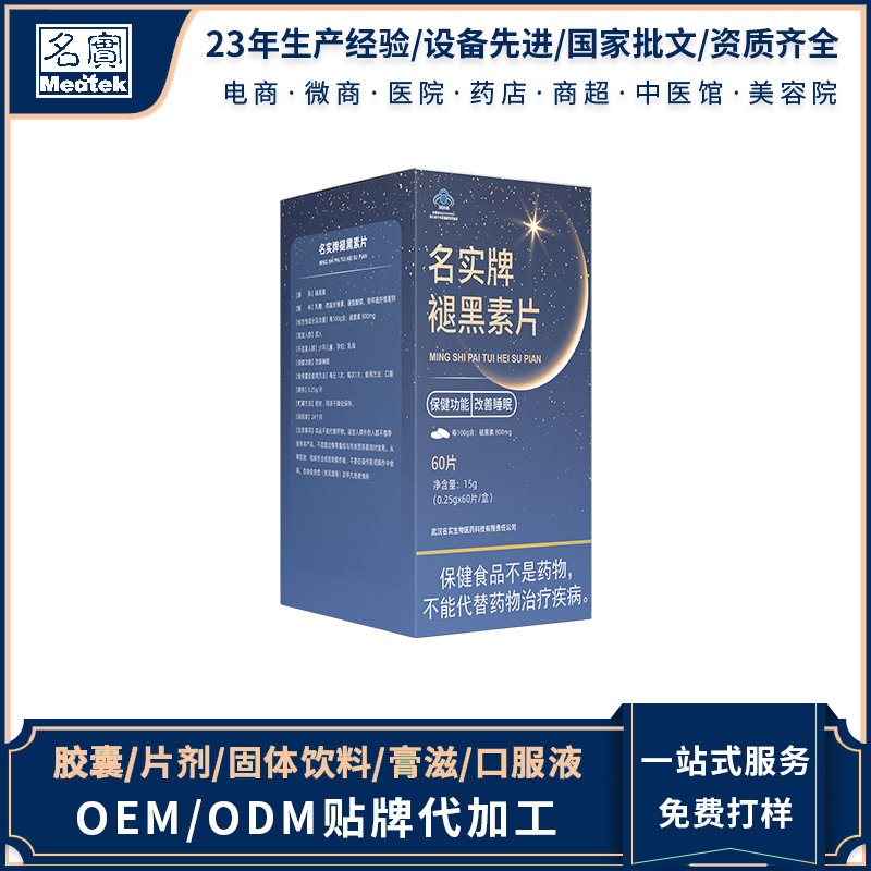 武漢名實生物醫藥科技有限責任公司