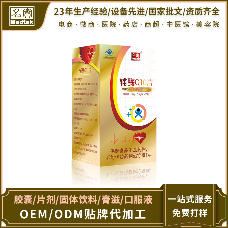武漢名實生物醫藥科技有限責任公司