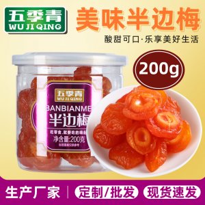 廣東省五季青食品有限公司