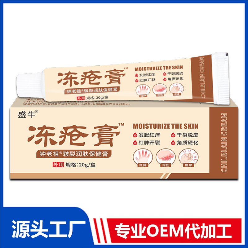 凍瘡膏廠家代理批發 皸裂潤膚保健膏抑菌乳膏oem