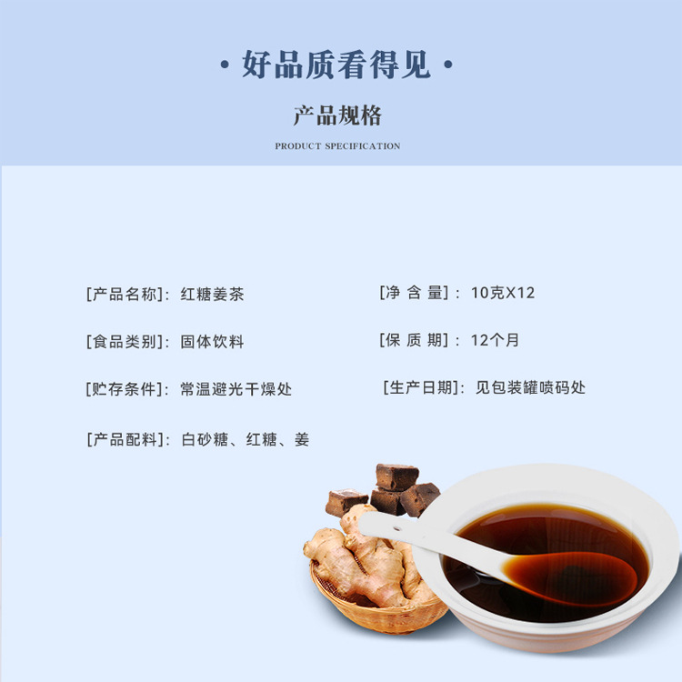 紅糖姜茶OEM代加工,提供定制、研發、包裝設計、營銷全案服務