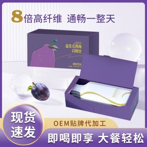 益生元西梅飲廠家批發現貨膳食纖維西梅汁飲品酵素濃縮汁一件代發