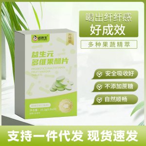 遲醫生益生元多維果醋片酵素壓片糖果男女咀嚼片排輕松油飽肚促便