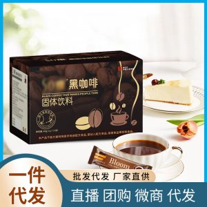 藍山黑咖啡 批發抖音快手直播代發膳食0脂飽腹黑咖啡粉實力工廠