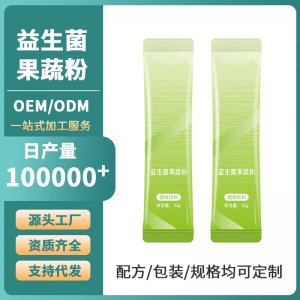益生菌粉定制貼牌復合益生元凍干粉腸道嗨吃酵素果蔬粉OEM代加工