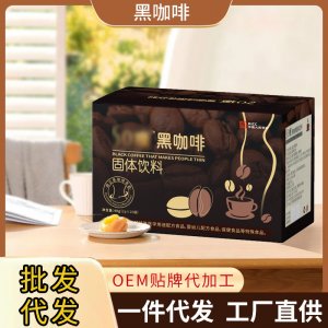 美式黑咖啡代發(fā)貼冷熱雙泡速溶濃縮牌藍(lán)山黑咖啡粉健身代加工
