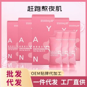 源頭工廠膠原蛋白肽果味飲品oe彈性m小分子活性肽糖抗美白飲批發