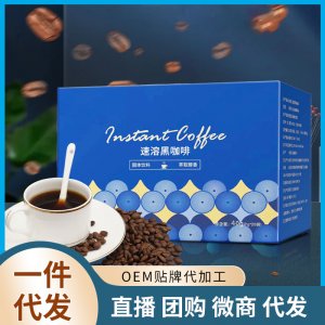 抖音同款小藍(lán)盒貼速溶黑咖啡批發(fā)牌美好回憶冷萃咖啡粉一件代發(fā)