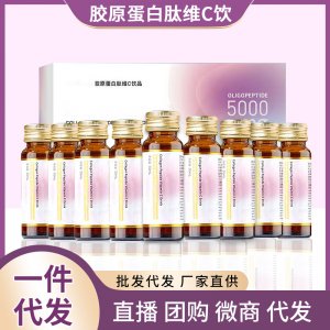 膠原蛋白口服液貼 牌透明質酸鈉膠原蛋白肽口服液 玻尿酸口服飲品