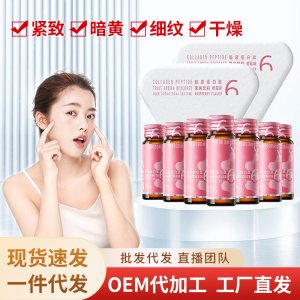 煙酰胺PQQ膠原蛋白果味飲品批發貼網紅同款光感美白口服液態飲牌