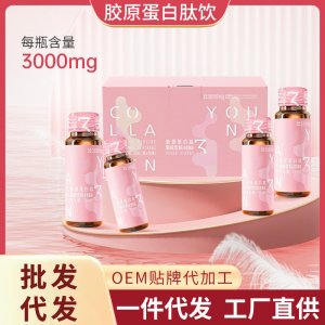 魚膠原蛋白肽口服液批發透明質酸鈉美白抗飲糖PQQ蛋白活性肽飲品