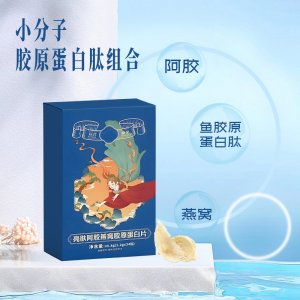 膠原蛋白肽片膳食壓片糖果魚膠原蛋白肽咀嚼片一件代發源頭廠家