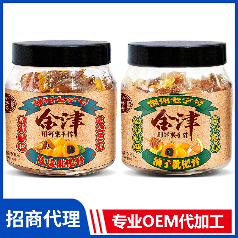 金津食品 潮州陳皮枇杷膏鮮果枇杷純手工熬制蜂 蜜枇杷膏廠家批發