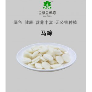 速凍馬蹄(荸薺)出口冷凍蔬菜.價格面議批發代加工OEM；工廠直銷
