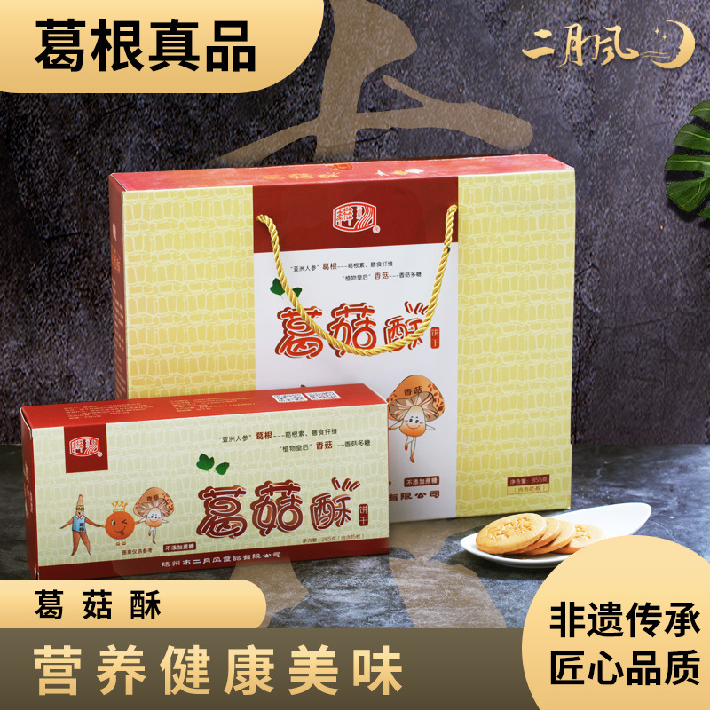 隨州市二月風食品有限公司