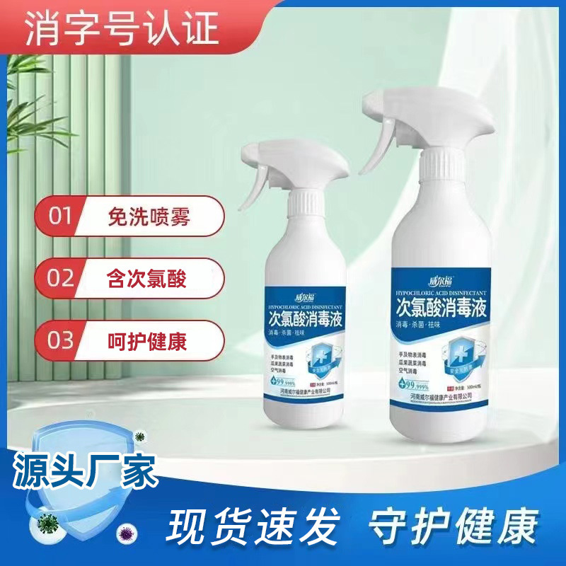 河南威爾福健康產業有限公司