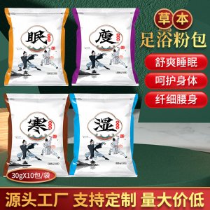 足浴粉廠家批發地攤足浴泡腳粉 紅花艾草老姜泡腳包足浴粉包代發