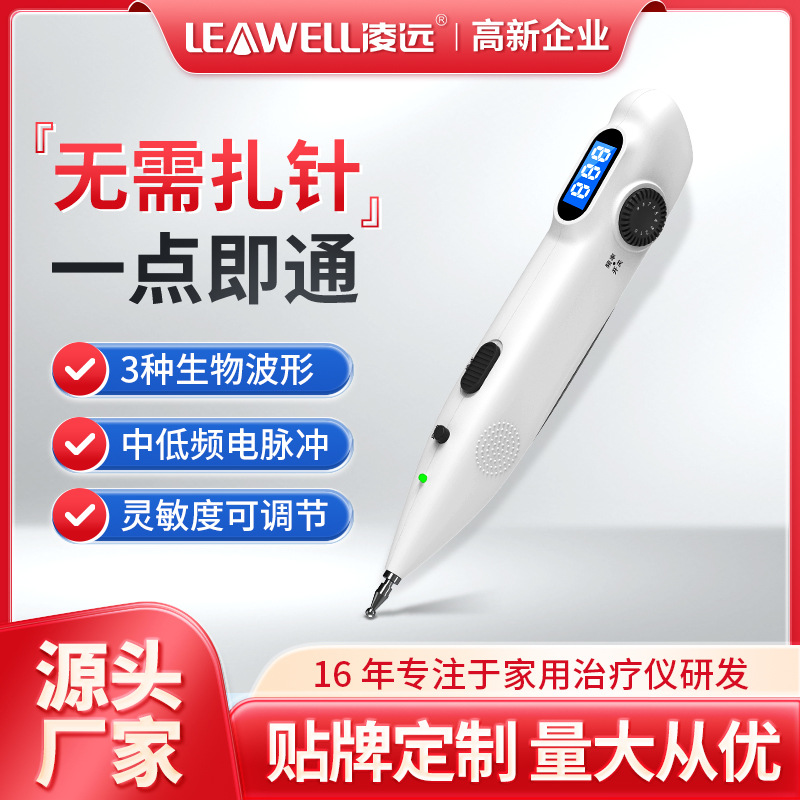 佛山市凌遠(yuǎn)醫(yī)療科技有限公司