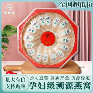 源頭企業標溯源碼燕窩 高泡發大盞燕窩批發 疏盞密盞滋補品燕窩盞