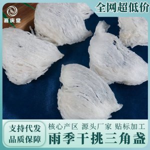 印尼正品燕窩高泡發大疏三角盞干盞級食品膠原蛋白滋補品批發