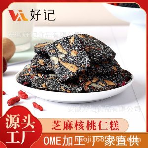 網紅營養糕芝麻核桃仁糕核桃糕黑芝麻紅棗枸杞手工制作傳統糕點咨