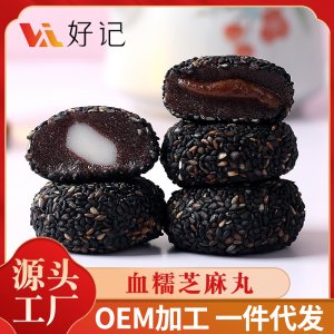 血糯芝麻丸罐裝 血糯米芝麻球 雪媚娘風味紅豆味牛奶拉絲支持代發