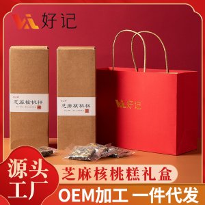 芝麻核桃仁糕 核桃糕 黑芝麻紅棗枸杞營養糕軟糕禮盒包裝手工制作