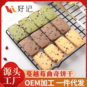 蔓越莓曲奇餅 抹茶味 可可味 曲奇餅網紅零食 餅干 甜點曲奇其他