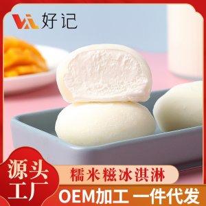 糯米糍冰淇淋 雪糍 雪媚娘 冷飲 香草 巧克力 糕點 網紅休閑