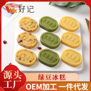 綠豆糕傳統糕點 否綠豆糕 抹茶 榴蓮 芒果 草莓 SC11434112530