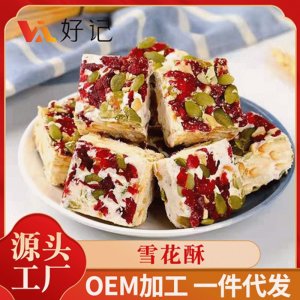 批發雪花酥 10斤獨立包裝 網紅零食休閑小吃 甜點 蛋糕房商超貨源
