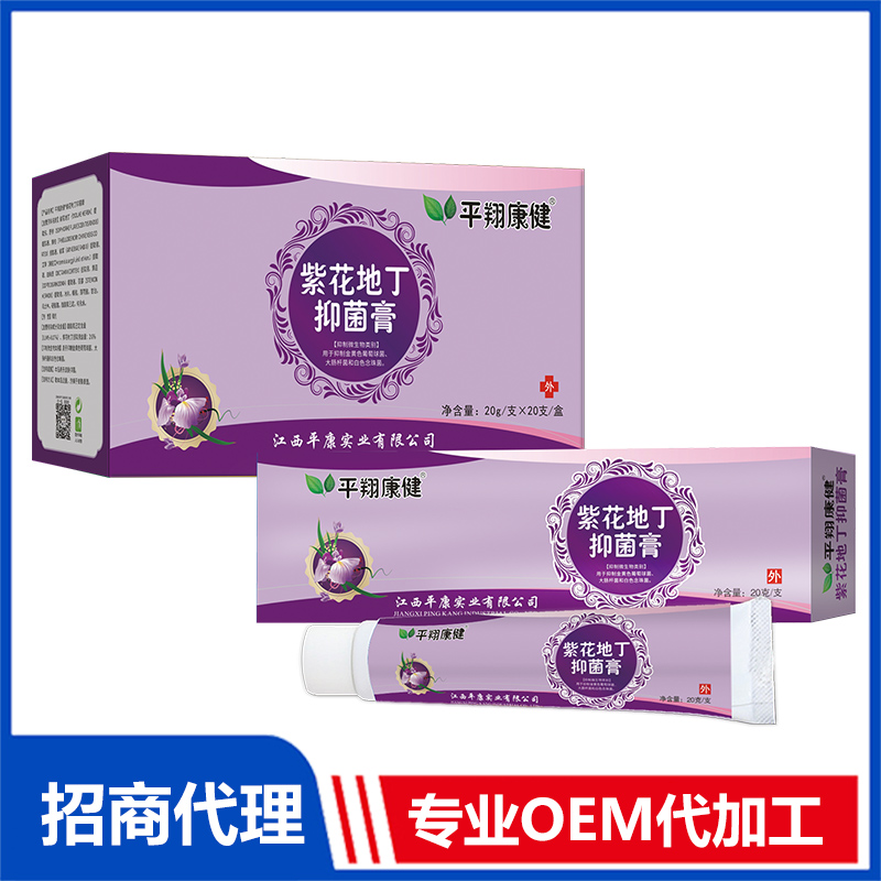 紫花地丁抑菌膏OEM代加工,來廠考察贈(zèng)送樣品