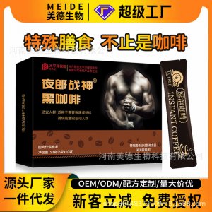 能量咖啡 批發男性滋補特殊膳食黑咖啡 人參瑪咖黃精男用速溶咖啡