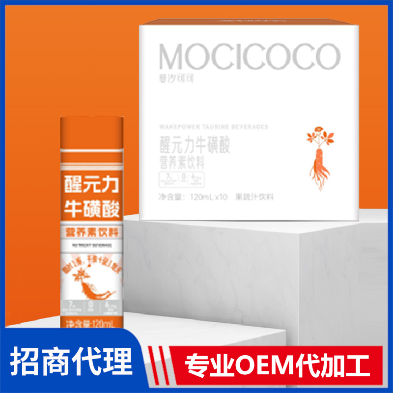 慕汐可可醒元力牛磺酸營養(yǎng)素飲料廠家代理批發(fā)