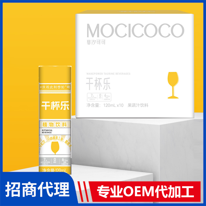慕汐可可干杯樂植物飲料廠家批發(fā) 植物飲液oem貼牌代加工