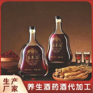 中藥材浸泡養(yǎng)生酒藥酒代加工定制純糧白酒生產廠家