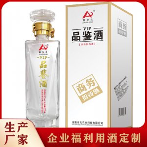 代加工定制企業(yè)招待用酒福利酒彰顯企業(yè)實力純糧白酒貼牌生產廠家