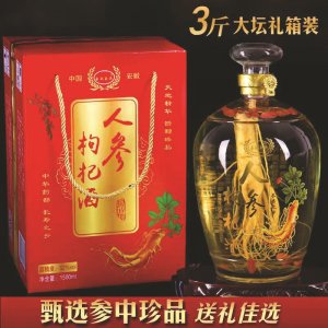 批發定制人參枸杞酒52度純糧白酒養生酒禮盒裝廠家貼牌代工