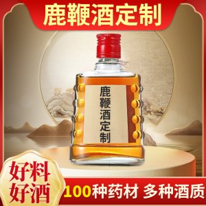 鹿鞭酒定制 石斛酒禮盒裝配制酒OEM貼牌養生酒浸泡生產廠家