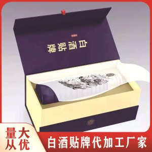 白酒貼牌定制代加工酒廠對接質量保證價格優(yōu)惠選源頭實力廠家