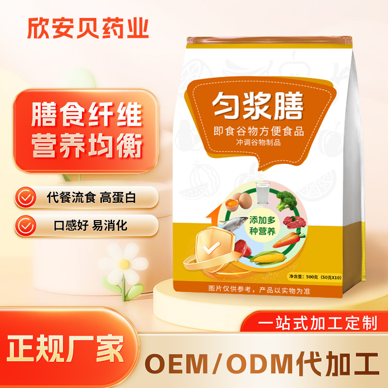 勻漿膳即食谷物方便食品廠家批發采購 沖調谷物制品oem代加工