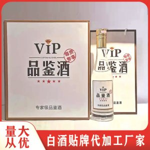 專注白酒代加工貼牌定制實力酒廠對接 質量保證 價格優(yōu)惠生產廠家