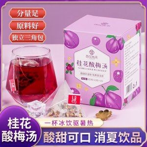 桂花酸梅湯OEM代加工