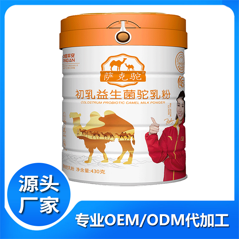 薩克駝初乳益生菌駝乳粉現貨 駱駝奶粉駝乳粉益生菌駝乳粉貼牌代加工