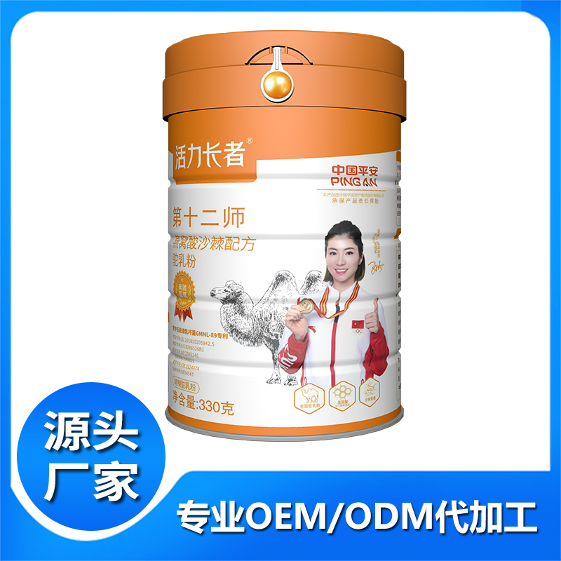 活力長者燕窩酸沙棘配方駝乳粉 現貨批發駝奶粉駝乳粉調制乳粉OEM