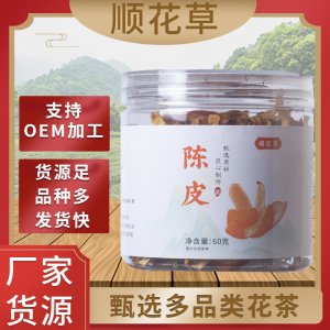 陳皮OEM代加工