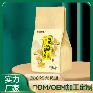菊花枸杞決明子茶OEM代加工