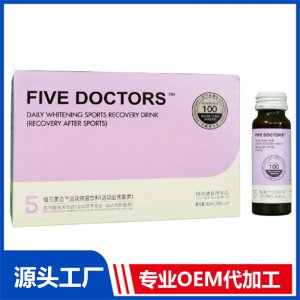 五個(gè)女博士每日美白運(yùn)動恢復(fù)飲料 OEM/ODM貼牌代加工定制批發(fā)