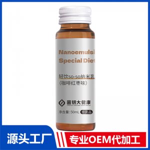 輕飲so-so納米乳（咖啡紅棗味）OEM/ODM貼牌代加工定制批發(fā)